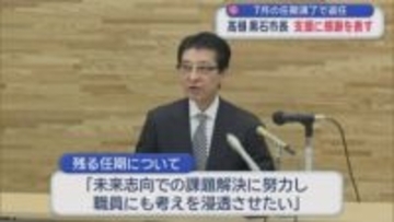 ７月の任期満了で退任　髙樋黒石市長　支援に感謝を表す