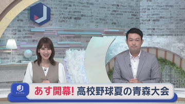 「高校野球夏の青森大会」開幕前日　開会式リハーサル
