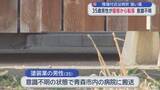 「現場付近は時折 強い風　35歳男性が屋根から転落　意識不明／青森市」の画像1