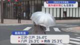 「八戸は7月下旬並み26.3℃　青森県内3地点で今年最高」の画像1