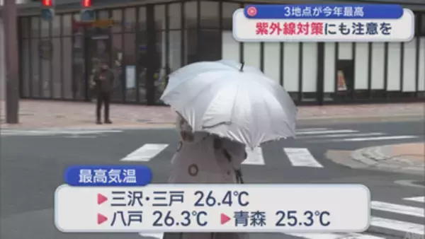 八戸は7月下旬並み26.3℃　青森県内3地点で今年最高