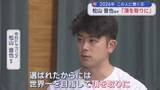 「【新年企画】2026年この人に聞く④　中日　松山晋也投手」の画像1