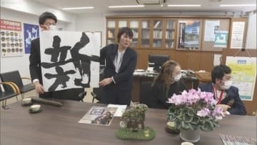 肢体不自由児・者の　美術展／デジタル写真展　青森第一高等養護学校　生徒の書が特賞に