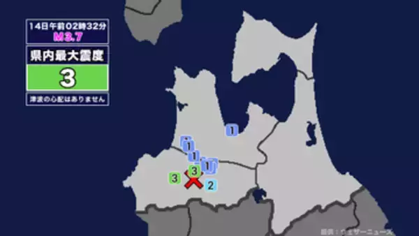 【地震】青森県内で震度3 青森県津軽南部を震源とする最大震度3の地震が発生 津波の心配なし