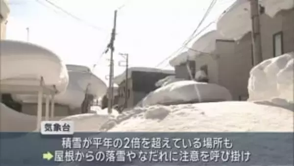 4月上旬並みの所も  各地で気温上がる 落雪などに注意／青森県