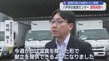 「震度5強の地震から1週間　八戸市の給食センター　調理再開へ」の画像1
