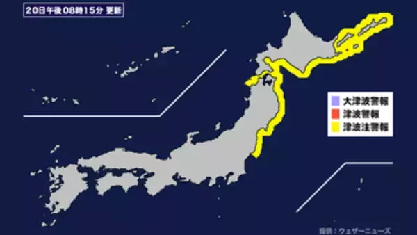【津波】青森県日本海沿岸、青森県太平洋沿岸に津波注意報発表 (2026年4月20日午後8時15分)