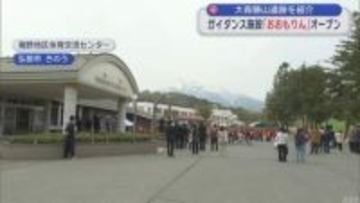 「おおもりん」オープン　大森勝山遺跡（弘前市）を紹介／入館料無料