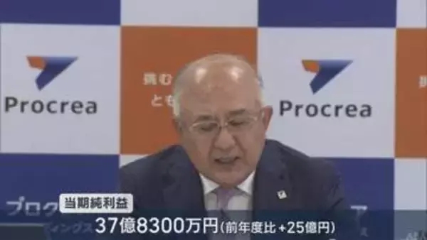 プロクレアHDの昨年度決算 増収増益／青森県