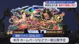 「「青森ねぶた祭」 継承や発展に向け　運行支援・デジタルアーカイブ」の画像1