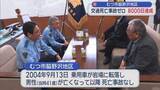 「青森県むつ市脇野沢地区　交通死亡事故ゼロ8000日達成」の画像1