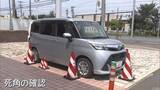「車の周囲の “死角”を体験　高齢者の事故防止へ「健康安全運転講座」／青森市」の画像1