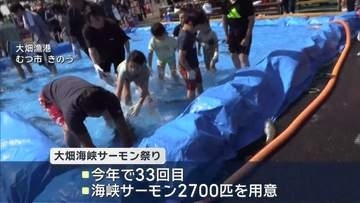 むつ市大畑町　大畑海峡サーモン祭り　にぎわう／青森県