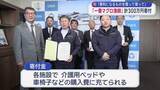 「「一番マグロ漁師」計300万円寄付　高齢者福祉施設4カ所で介護用品購入費に」の画像1