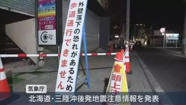 最大震度5強の地震　県内で2人がけが建物39棟に被害