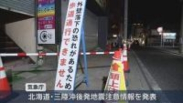 最大震度5強の地震　県内で2人がけが建物39棟に被害