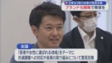 北東北3県の知事が意見交換　ブランド化戦略で発信を