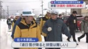宮下知事が五所川原市を視察　排雪「計画的・段階的に必要」／青森県