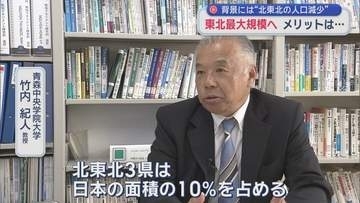 東北最大規模へ　メリットは…　背景には“北東北の人口減少”