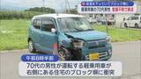 「坂道を下っていてブロック塀に　軽乗用車の70代男性 意識不明で搬送／弘前市」の画像1
