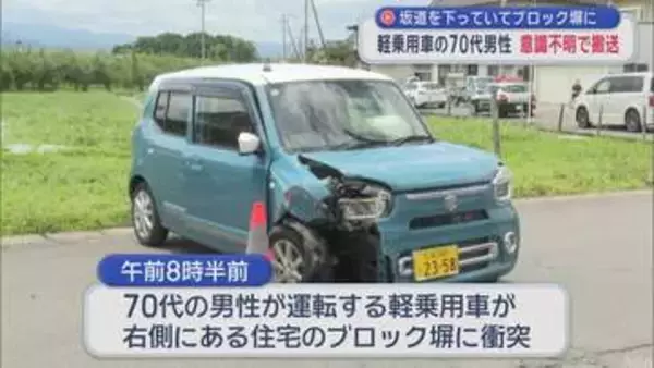 坂道を下っていてブロック塀に　軽乗用車の70代男性 意識不明で搬送／弘前市