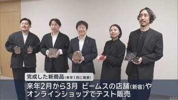 ビームス×青森県内企業　インバウンド向けの商品開発進む
