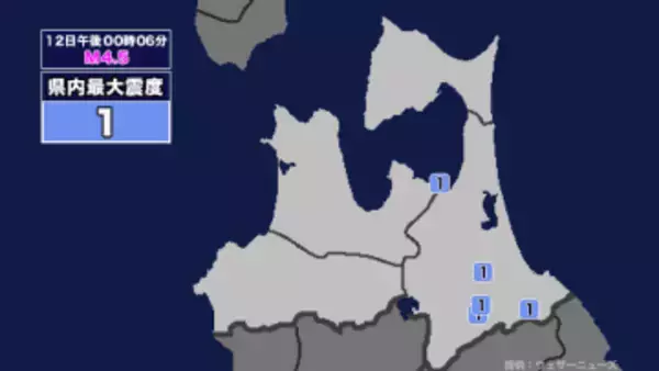 【地震】青森県内で震度1 青森県東方沖を震源とする最大震度1の地震が発生 津波警報等発表中