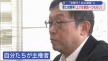 “苦難ずくめの選挙”に　雪と投票率「上げる要因一つもない」