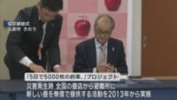 災害時　避難所に畳を届ける　畳業者でつくる団体と弘前市が協定締結