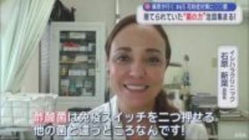 花粉症対策に「にごり酢」！？　捨てられていた “菌の力” に注目　【藤原が行く】#65