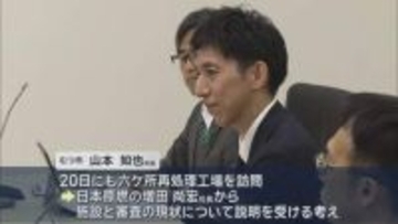 中間貯蔵施設めぐり　むつ市長 20日にも六ケ所再処理工場視察へ