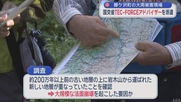 国交省TEC-FORCEアドバイザーを派遣　青森・鰺ケ沢町の大雨被害現場