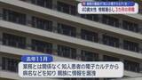 「知人患者の電子カルテ情報を漏らす　青森県立中央病院の女性職員を懲戒処分」の画像1