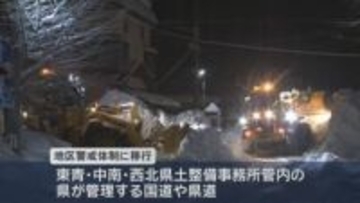 青森県が豪雪警戒本部設置