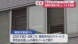 「強盗致傷容疑で建設作業員3人逮捕　男性殴り5千円奪ったか／青森市」の画像1