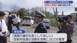 「6歳男児死亡の事故現場　再発防止策検討「道路の縁石を長く」／青森市」の画像1