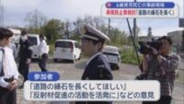 6歳男児死亡の事故現場　再発防止策検討「道路の縁石を長く」／青森市