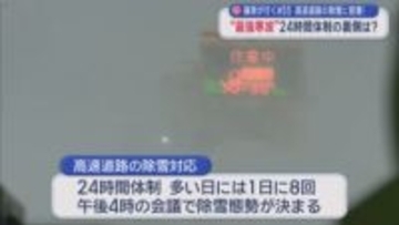 【藤原が行く】＃55 高速道路の除雪に密着！後編