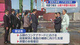 「参院予算委　八戸港を視察　地震で被災　ふ頭や岸壁の復旧を」の画像1