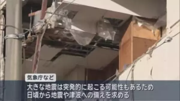 引き続き備えを　「後発地震注意情報」呼び掛け終了