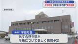 「罰金50万円の略式命令　平田町長 公選法違反の罪で略式起訴／青森県藤崎町」の画像1