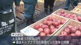 「年内最後のリンゴ競り　弘前市でリンゴの“止め市”」の画像1