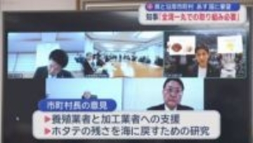 青森県と沿岸市町村　あす国に要望へ　知事「全湾一丸での取り組み必要」