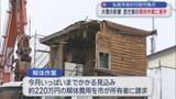 「弘前市初の行政代執行　大雪の影響　空き家の解体作業に着手」の画像1