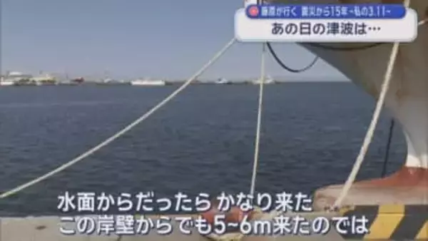 震災から15年 ~私の3.11~　あの日の津波は…　【藤原が行く】61