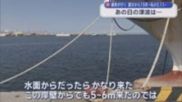 震災から15年 ~私の3.11~　あの日の津波は…　【藤原が行く】61
