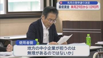 青森県「最低賃金」答申通り時給1090円（過去最高）で決定　10月29日発効