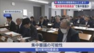 青森市の情報提供はどこまで　“雪対策特別委員会”で集中審議か