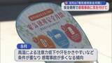 「8月は「電気使用安全月間」　安全使用で感電事故に気を付けて／青森県」の画像1