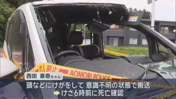 8日青森県三沢市で乗用車とトラックが衝突　重体の0歳の赤ちゃん死亡
